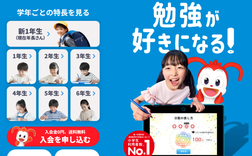 進研ゼミ